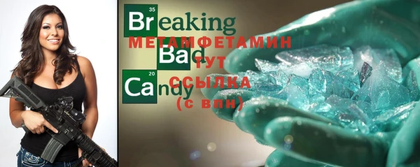 метамфетамин Новокубанск