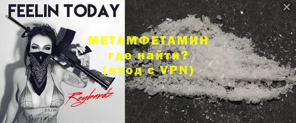 метамфетамин Новокубанск