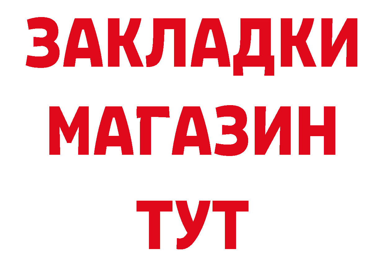 БУТИРАТ BDO сайт даркнет mega Кадников